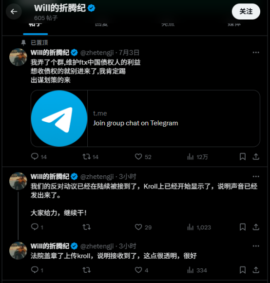FTX清算团队对中国债权人3.8亿美元索赔权提出争议