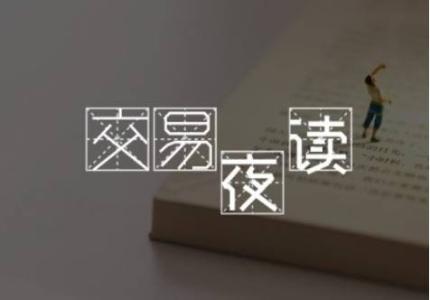 特朗普关税延期至8月1日 市场反应平淡