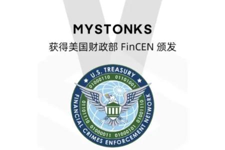 MyStonks获美国MSB牌照，合规之路迈出关键一步