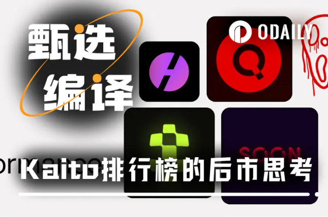 Kaito模式代币速朽魔咒：空投后价格暴跌37%至76%