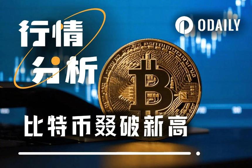 BTC再创新高，ETH强势反弹，山寨季是否可期？