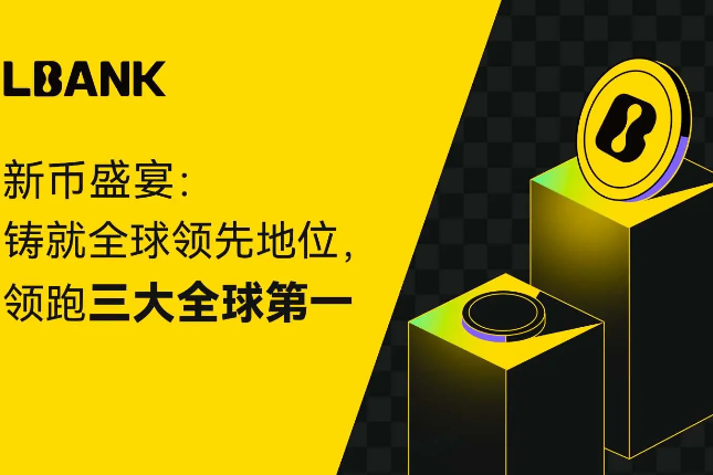 LBank二季度表现亮眼：百倍币比例全球第一，跻身双榜Top3