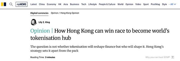 香港如何在「全球代币化中心」竞争中脱颖而出？