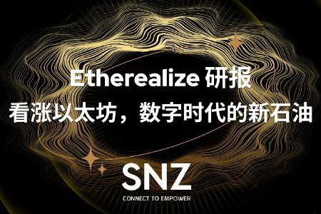 ETH被低估？数字石油叙事引爆机构级投资新机遇
