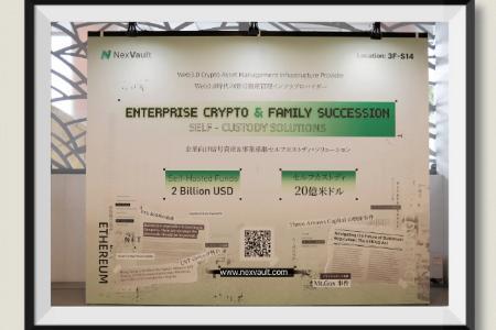 NexVault亮相IVS Japan 2025：自托管多签技术重塑资产传承新标准