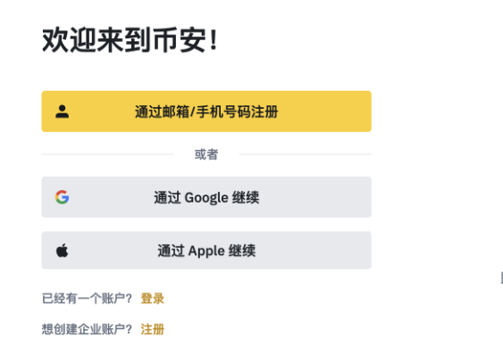 必安交易平台<a href=https://www.525btc.com/e/public/ClickAd?adid=1 target=_blank class=infotextkey>注册</a>入口 B安App最新版v2.118.0官方安全版入口 - 比特之家