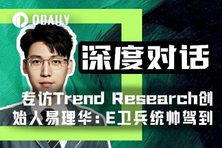 易理华18.2万枚ETH浮盈超1.3亿美元，趋势投资逻辑揭秘