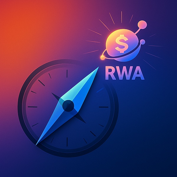  上海国资委会议深度解读：加密货币、稳定币与RWA的融合之路 