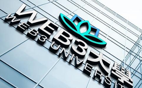 港中文大联手叁点零与WEB3大学启动X-WEB3人才计划