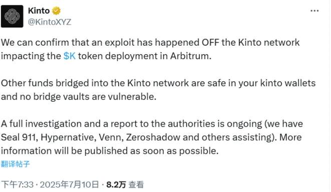 Kinto惊魂90%暴跌，漏洞攻击还是阴谋砸盘？