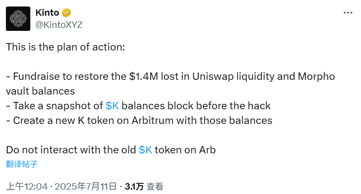 Kinto惊魂90%暴跌，漏洞攻击还是阴谋砸盘？