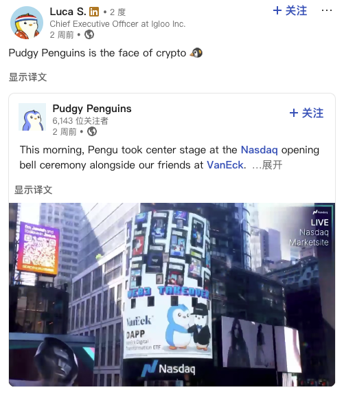 $PENGU暴涨背后，小企鹅要成为Face of Finance