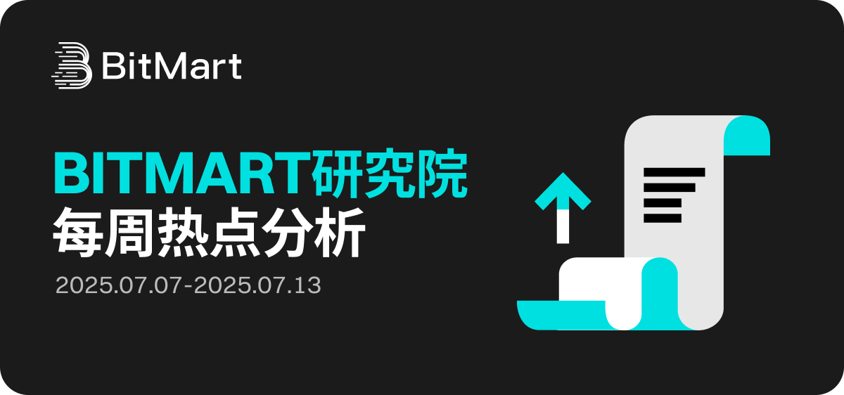 BitMart市场行情周报（7.7-7.13）