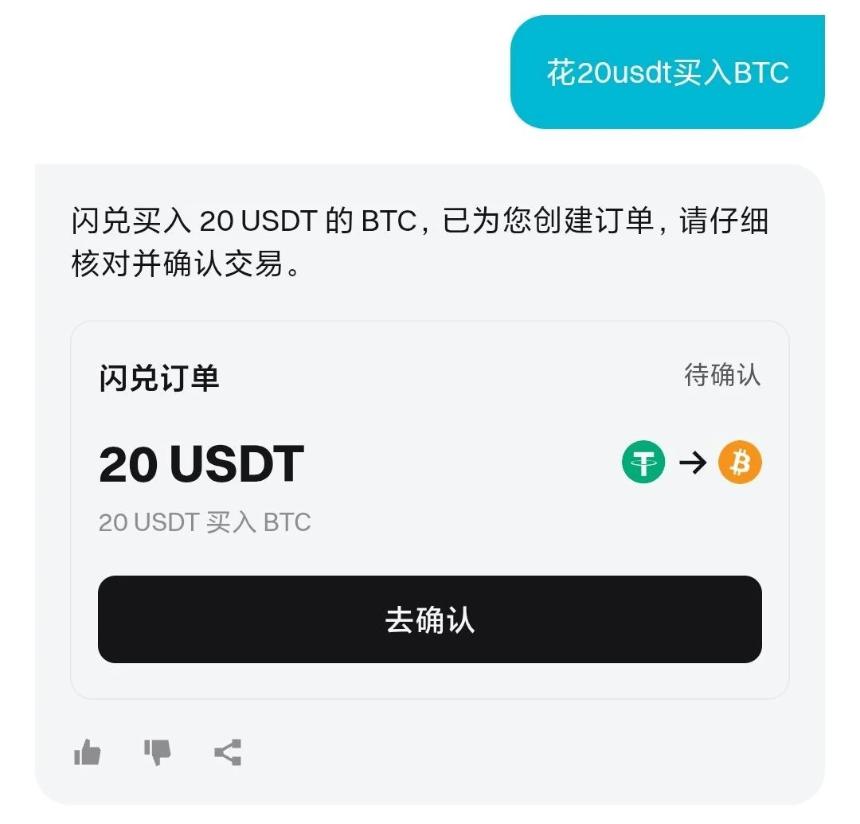 Bitget AI交易助手GetAgent快速交易