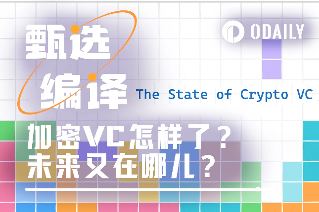 Crypto VC转型进行时：代币优先与Liquid Venture崛起