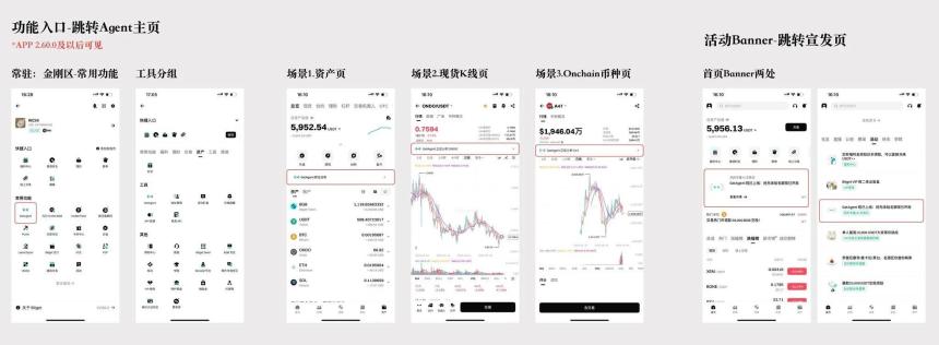 Bitget AI交易助手GetAgent交互界面