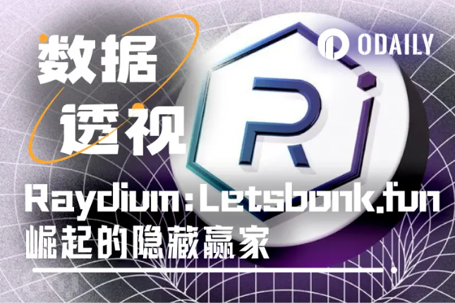 Letsbonk.fun崛起背后：Raydium成最大赢家，协议收入创新高