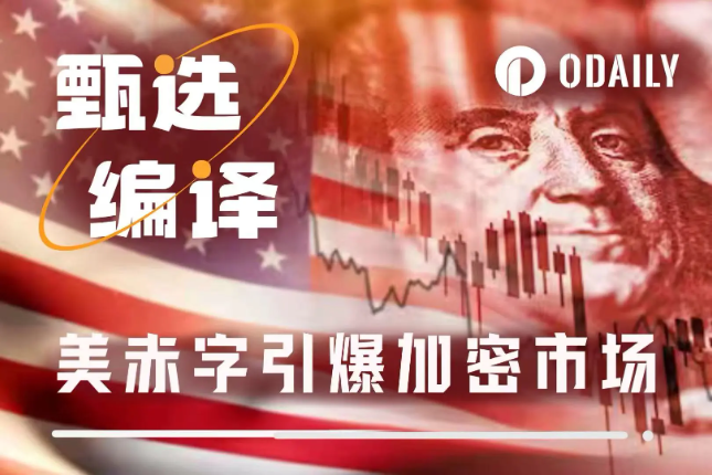 比特币危机行情爆发：赤字洪水下BTC狂飙15000美元