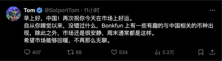 Pump、Bonk、M三分Meme市场：资产发行与创新路径