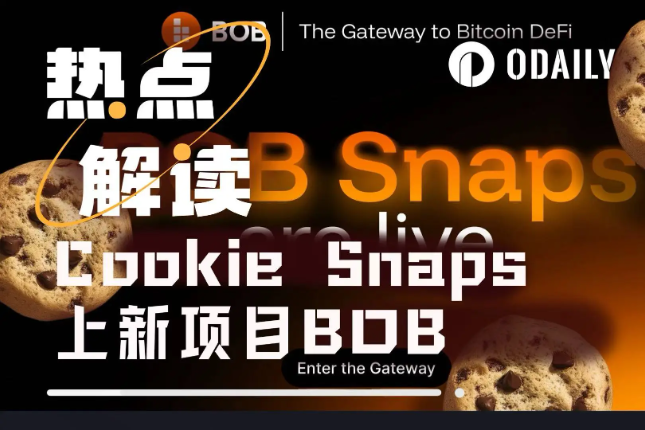 BOB登陆Cookie Snaps，比特币生态能否借势崛起？