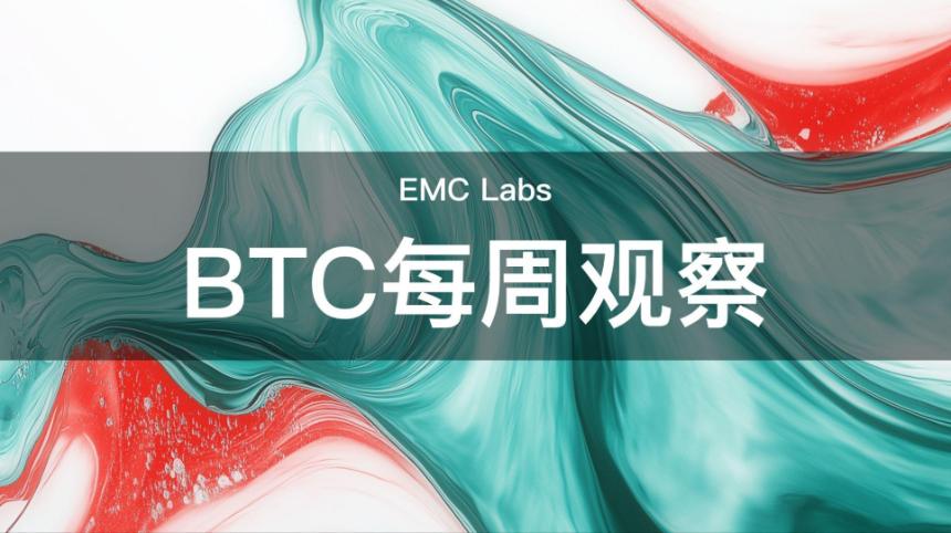 关税、就业、降息预期极限拉扯，BTC劲升9.08%，创历史新高（07.07~07.13）