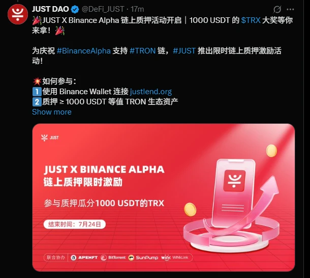 币安Alpha联袂波场TRON推出「Boost Sprint」生态激励计划，开启「Alpha积分+链上激励」组合收益