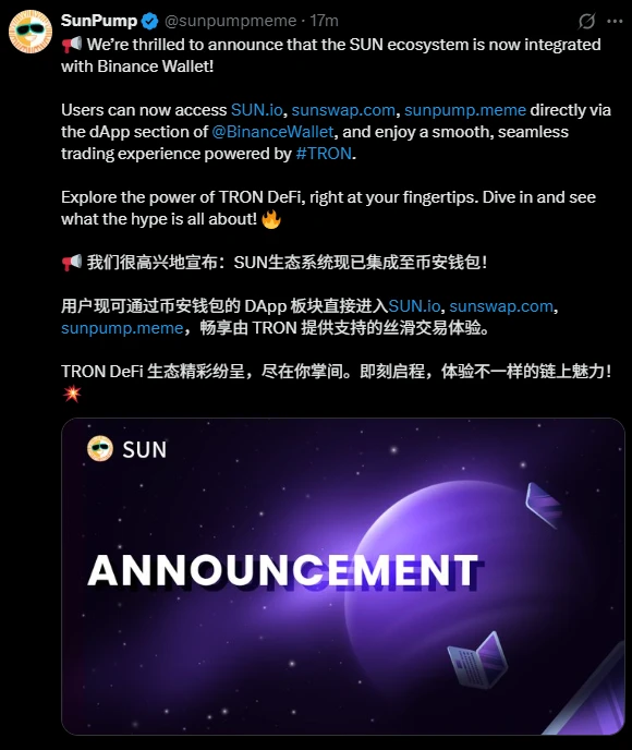 币安Alpha联袂波场TRON推出「Boost Sprint」生态激励计划，开启「Alpha积分+链上激励」组合收益