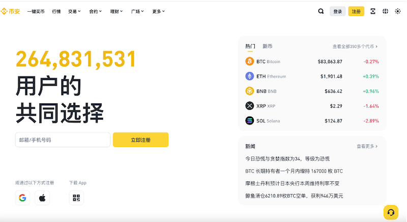 币安· 官网安全通道| 支持USDT买币与多币种实时交易 - 比特之家