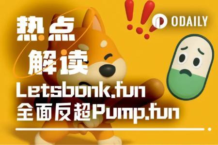 Letsbonk.fun全面反超Pump.fun：Meme币生态新霸主崛起
