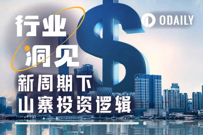 机构资金流向揭秘：本轮山寨季五大黄金赛道前瞻