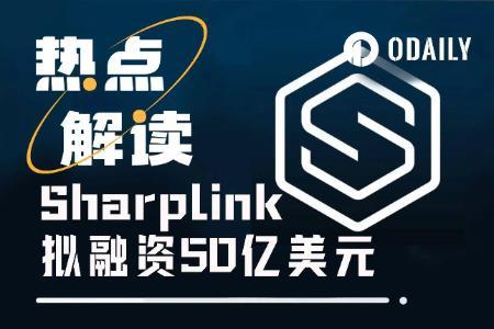 Sharplink再加码50亿美金购ETH，以太坊冲击5000美元？