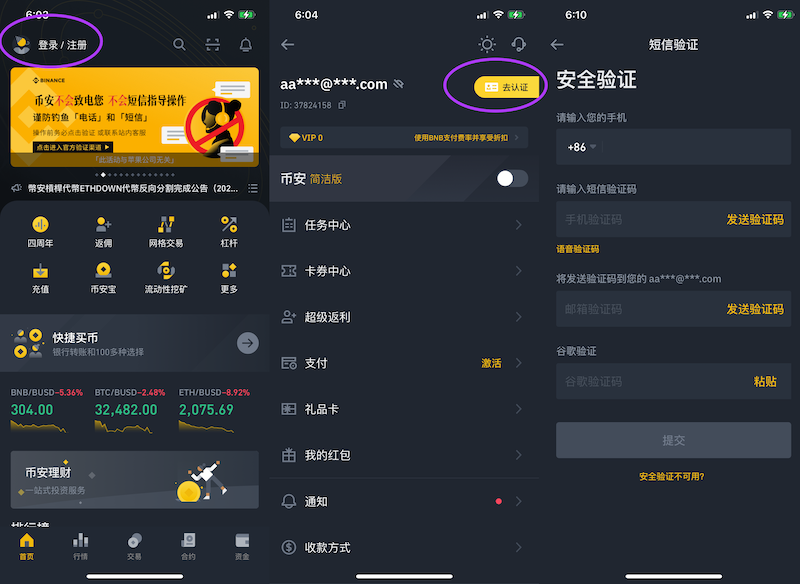 如何下载币安APP？币安APP最全注册入金流程新手指南 - 比特之家