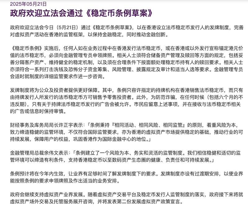 错过DeFi别遗憾，香港通过数字新规！新赛道正式开启，6大币种率先受益 - 比特之家