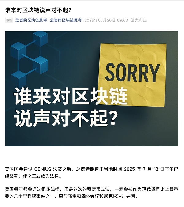 对孟岩同志观点的商榷与反思