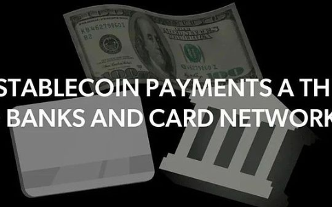 稳定币支付崛起：绕过信用卡网络成趋势，金融系统将如何变革？