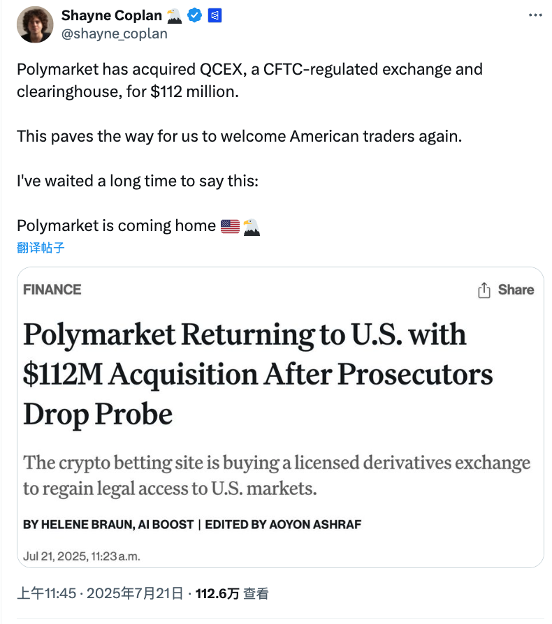 Polymarket借壳QCX重返美国