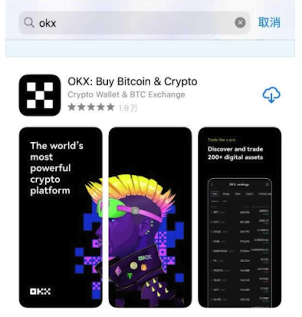 欧易OKX苹果版App哪里下载？欧易iOS官方获取入口在这 - 比特之家