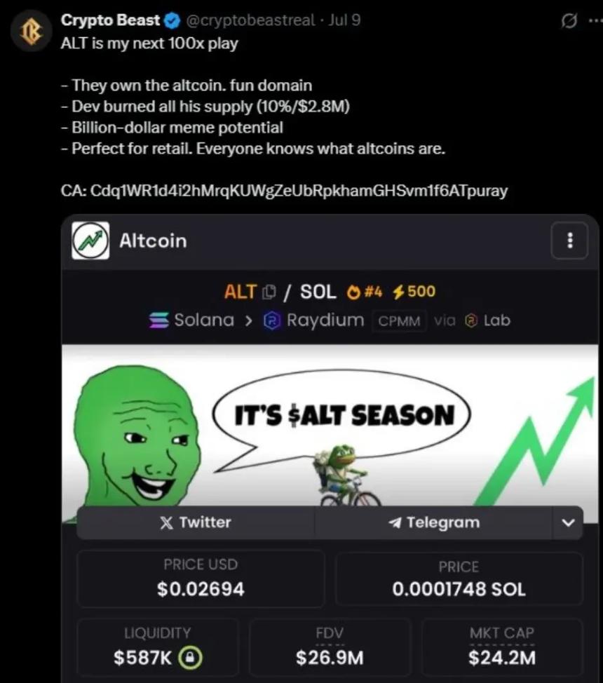 ALT代币四小时归零，Crypto Beast的千万美元收割局