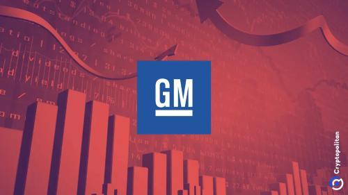 通用汽车二季度利润下滑31.6% 电动车销量创新高