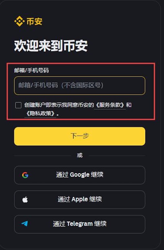 如何下载安装币安交易所安卓版本（最新版） - 比特之家