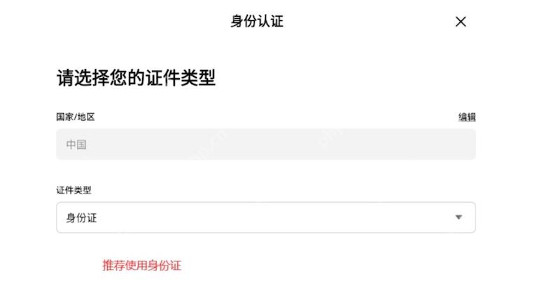 币圈注册账户为什么要做KYC实名认证？虚拟币平台验证流程解析 - 比特之家