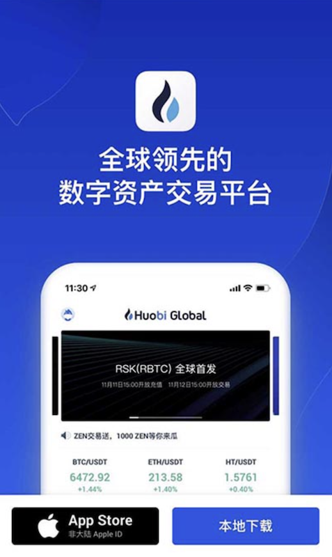 火币HTX官方网址入口 火币HTX交易所账户注册app下载指南 - 比特之家