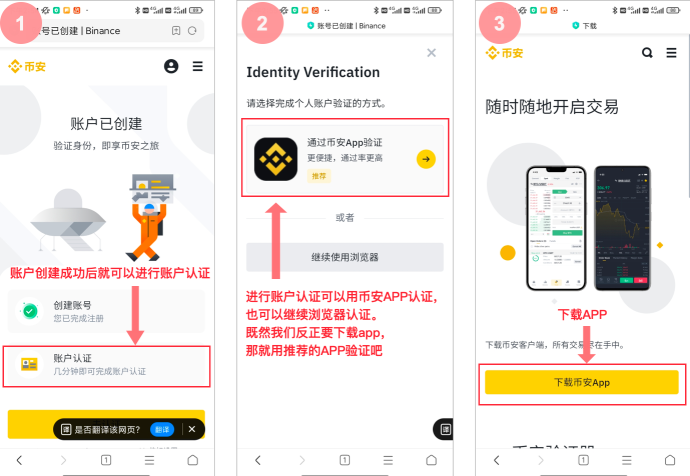 安卓浏览器如何下载币安 Android手机浏览器如何下载币安APP详细教程 - 比特之家