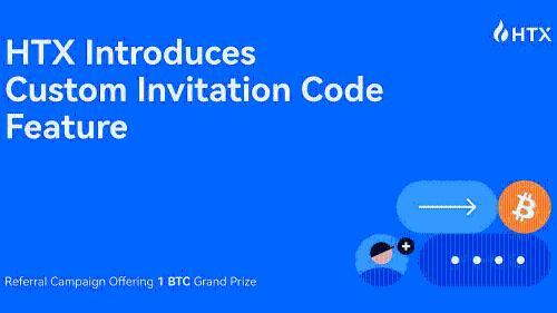 HTX推新功能：自定义邀请码引爆推荐热潮