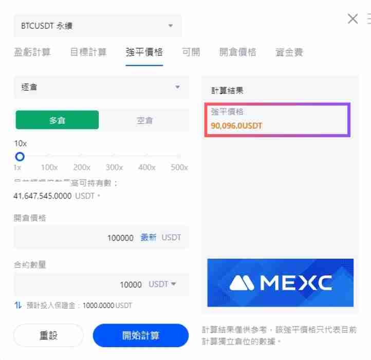 币圈爆仓是什么?强制平仓原因、公式与避险方法一次看懂! 新手必读