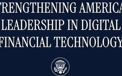 白宫发布加密政策报告：美国欲主导全球链上金融