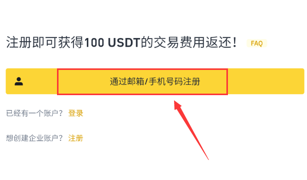币安官网正版注册登录页面 binance交易所最新版注册登录入口 - 比特之家