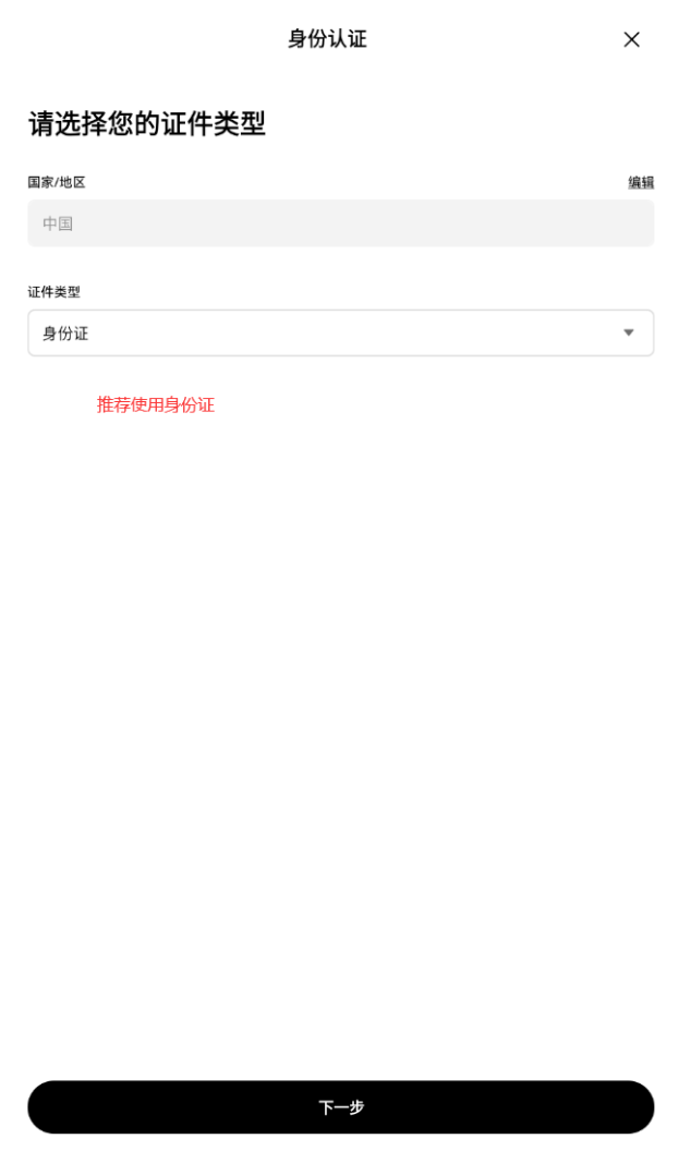 欧易OKX平台注册入口 OKX欧易新手注册图文步骤完整版 - 比特之家