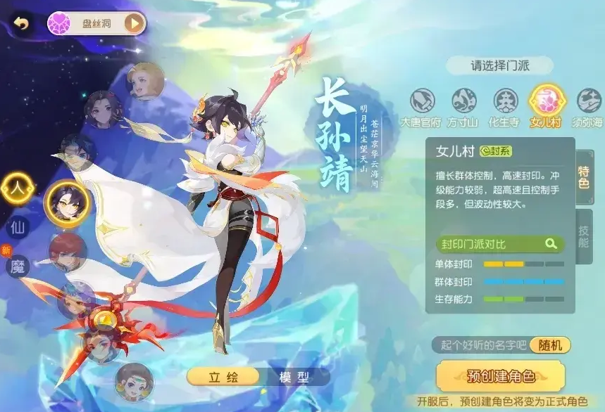 《梦幻西游》手游轻享服上线：为MMO品类注入“轻量化”新思路