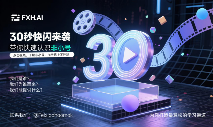 比特之家成立官方商学院，打造精英交易人才培养基地